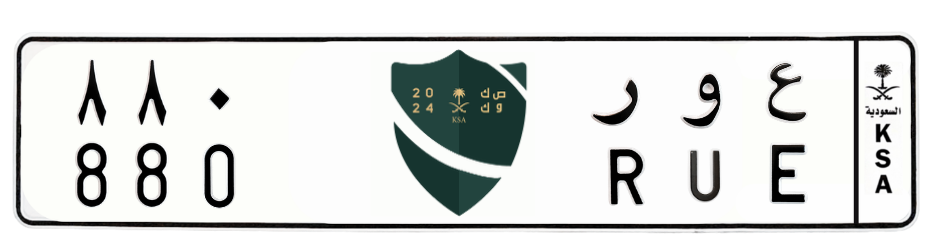 لوحة ع و ر 880